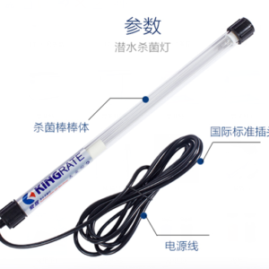 6W KINGRATE integrated submersible UV Lamp for fish pond-0
