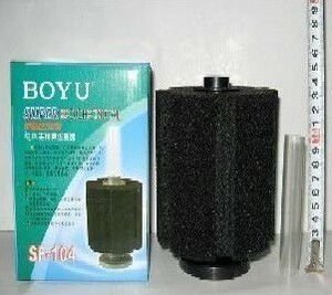 BOYU bio sponge filter SF-104-0